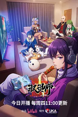 周星驰电影鹿鼎记4K修复版封面